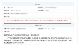西安一中最新爆料消息,揭秘校园风云背后的故事