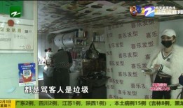 杭州理发师爆料事件最新,揭秘美容美发行业潜规则