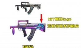 和平精英枪皮肤最新爆料,炫酷外观，等你来战！