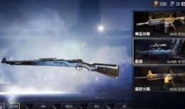 和平精英枪皮肤最新爆料,炫酷外观，等你来战！