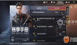 ss3赛季手册最新爆料,全新爆料揭秘，精彩内容抢先看！