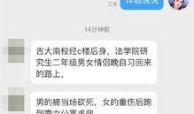 大学最新爆料事件,揭秘校园风云事件背后的真相