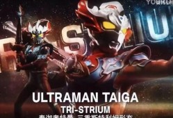 奥特银河格斗三最新爆料,神秘新奥特战士加盟，宇宙大战再升级！