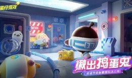 蛋仔派对最新爆料皮蛋,蛋仔派对中的神秘皮蛋生成揭秘