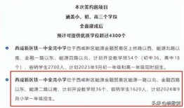 西安一中最新爆料消息,揭秘校园风云背后的故事