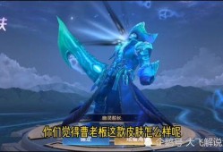 最新爆料曹老板新皮肤,神秘力量觉醒，引领潮流新风尚