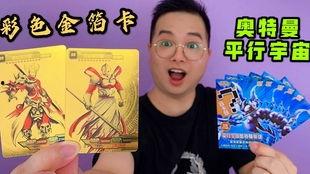最新版奥特曼卡片爆料,神秘力量觉醒，宇宙英雄集结战