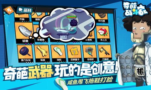奇葩战斗家神话皮肤最新爆料,奇葩战斗家全新皮肤爆料，神秘力量觉醒
