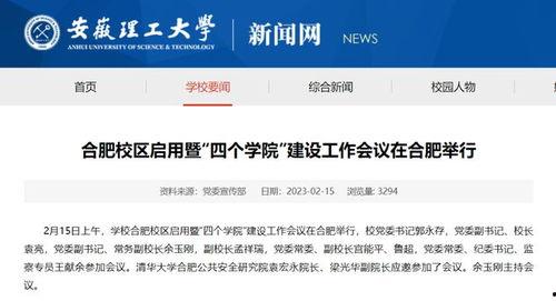 最新高校爆料新闻,揭秘校园风云事件背后的真相