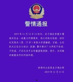 安徽蚌埠爆料新闻事件最新,惊现神秘事件引发社会关注