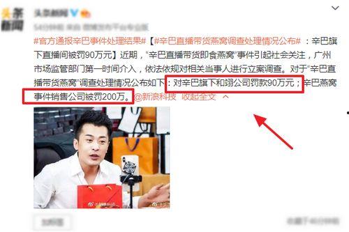 最新辛巴直播爆料视频,最新爆料视频内容大起底