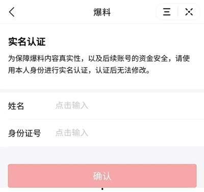 踏雪爆料今日头条最新视频,今日头条视频揭秘行业内幕