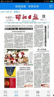 邵阳今日头条最新爆料,揭秘神秘事件背后的惊人真相！