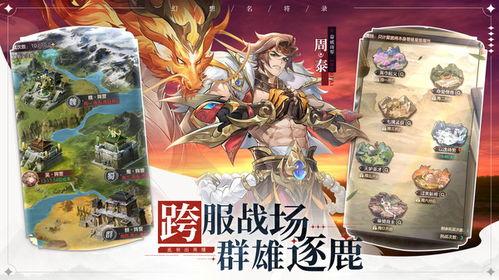 幻想名将录最新爆料,揭秘神秘势力崛起，传奇名将齐聚一堂