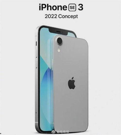 iphone se3最新爆料