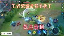 王者最新手册爆料视频,新英雄、新技能，带你领略游戏新境界