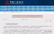 央行最新爆料消息