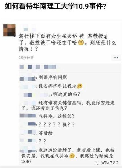 大学最新爆料事件,揭秘校园风云事件背后的真相