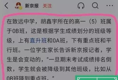 致远中学事件最新爆料,最新爆料揭示惊人内幕