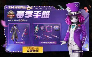 吃鸡新宝箱爆料最新版,吃鸡游戏最新版惊喜爆料！